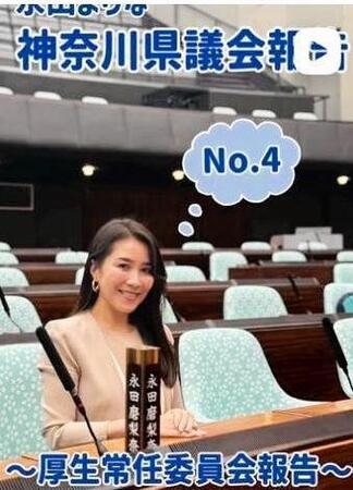 永田まりな議員のインスタグラム＠ｎａｇａｔａ．ｍａｒｉｎａ（２５年１２月１６日付）より 