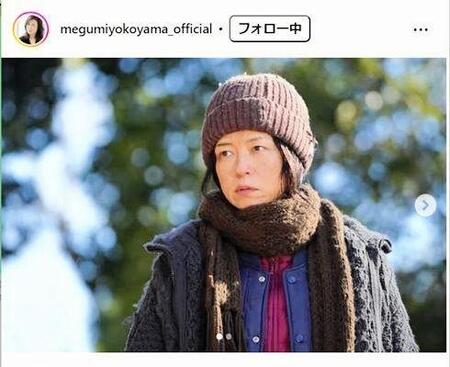 横山めぐみインスタグラム＠ｍｅｇｕｍｉｙｏｋｏｙａｍａ＿ｏｆｆｉｃｉａｌ 