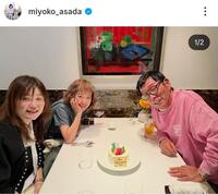 左がちほちゃんこと住吉ちほ。浅田美代子のインスタグラム＠ｍｉｙｏｋｏ＿ａｓａｄａ（２月１７日付）より