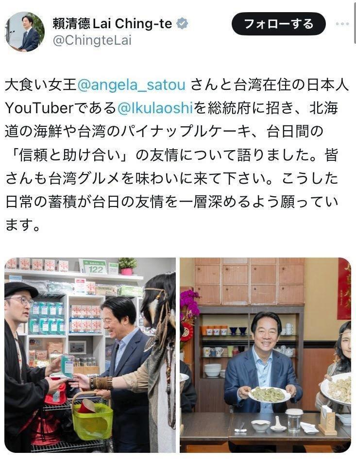 台湾・頼清徳総統のＸより