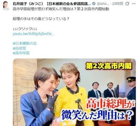 石井苗子議員のＸ＠ｉｓｈｉｉ＿ｉｓｈｉｎ（２月１８日付）より