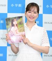 　１６年ぶりとなる写真集を手にほほ笑む皆藤愛子（撮影・開出牧）