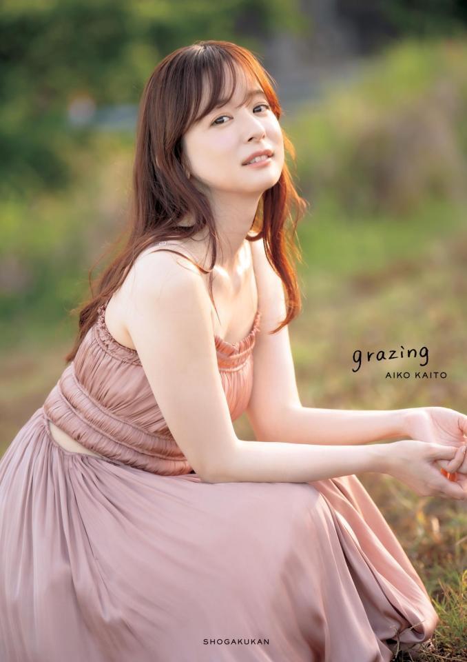 「皆藤愛子写真集ｇｒａｚｉｎｇ」（撮影・根本好伸）
