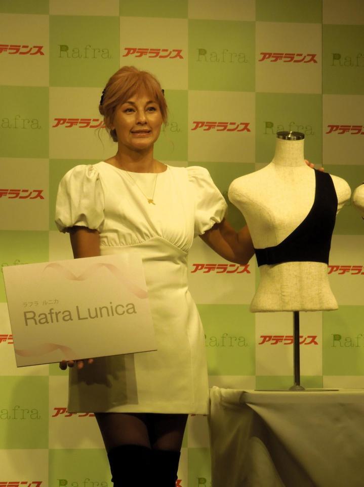 アデランスの新インナーブランド「Ｒａｆｒａ　Ｌｕｎｉｃａ」商品発表会に出席した梅宮アンナ