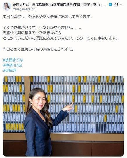 永田まりな議員のＸ＠ｎａｇａｍａｒｉ０２１９より