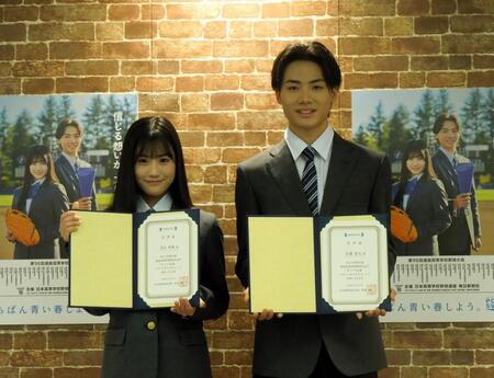 第９８回選抜高等学校野球大会応援イメージキャラクター任命発表会に出席した（左から）黒氏萌楓、佐藤泰心