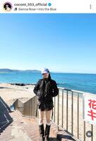 Ｃｏｃｏｍｉのインスタグラム＠ｃｏｃｏｍｉ＿５５３＿ｏｆｆｉｃｉａｌより 