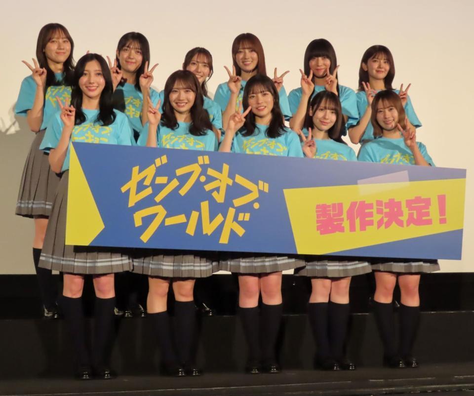 　映画続編決定を喜ぶ（後列左から）平岡海月、平尾帆夏、竹内希来里、清水理央、宮地すみれ、山下葉留花（前列左から）小西夏菜実、藤嶌果歩、正源司陽子、渡辺莉奈、石塚瑶季