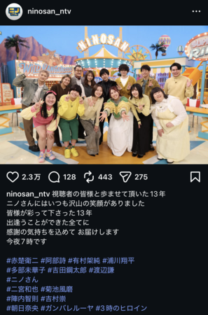 【公式】ニノさんのインスタグラム＠ｎｉｎｏｓａｎ＿ｎｔｖより