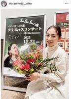 松本英子のインスタグラム＠ｍａｔｓｕｍｏｔｏ＿＿ｅｉｋｏより