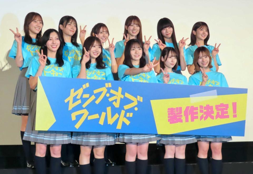 　映画続編決定を喜ぶ日向坂４６の４期生メンバー