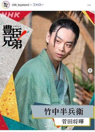 ＮＨＫ大河ドラマ「豊臣兄弟！」インスタグラム＠ｎｈｋ＿ｔｏｙｏｔｏｍｉ