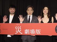 手を振る左から竹原ピストル、香川照之、中村アン（撮影・石井剣太郎）