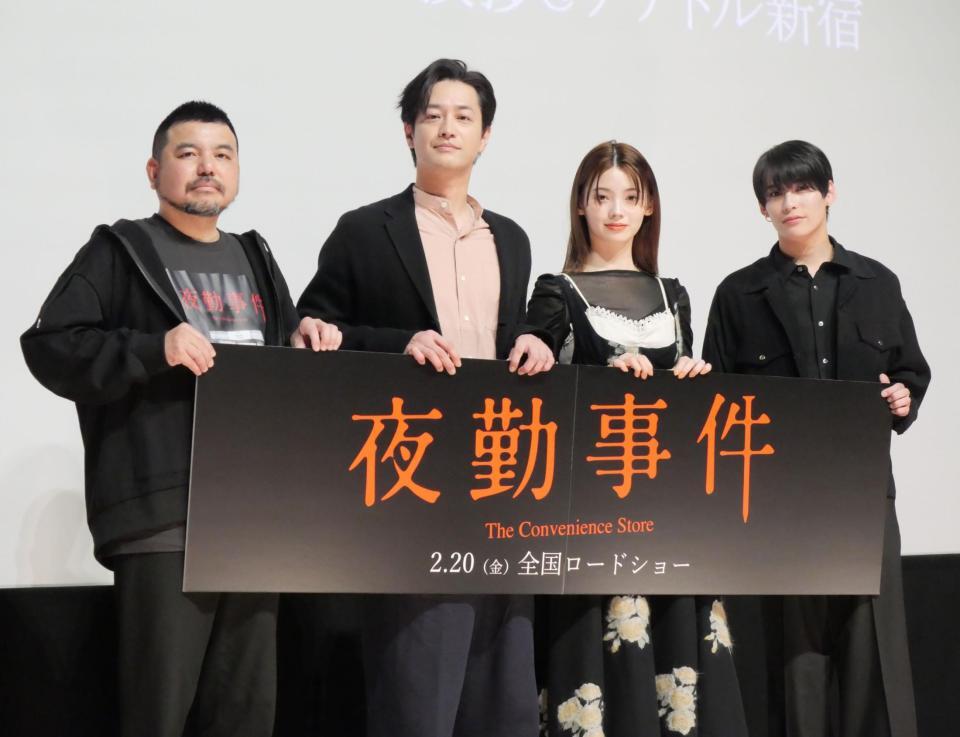 イベントに出席した（左から）永江二朗監督、竹財輝之助、南琴奈、関哲汰
