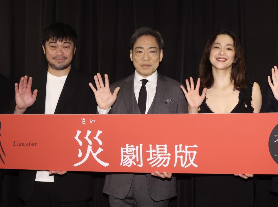 手を振る左から竹原ピストル、香川照之、中村アン（撮影・石井剣太郎）