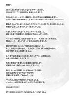 ＬＵＮＡ　ＳＥＡメンバーのコメント