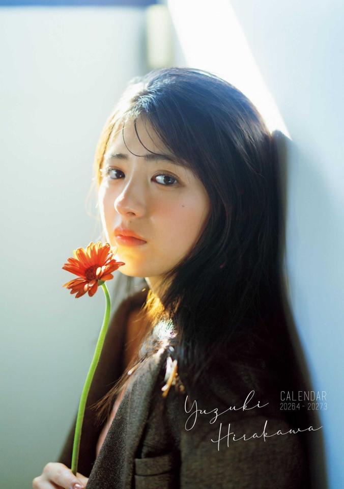 「平川結月ＣＡＬＥＮＤＡＲ　２０２６．４-２０２７．３」（ワニブックス刊）＝撮影・野口花梨