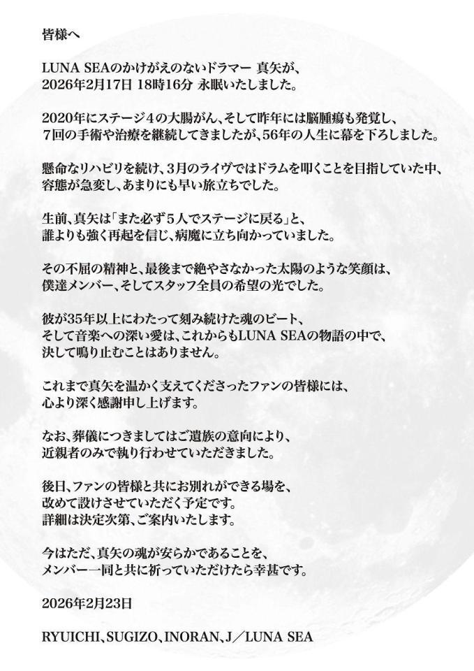 ＬＵＮＡ　ＳＥＡメンバーのコメント