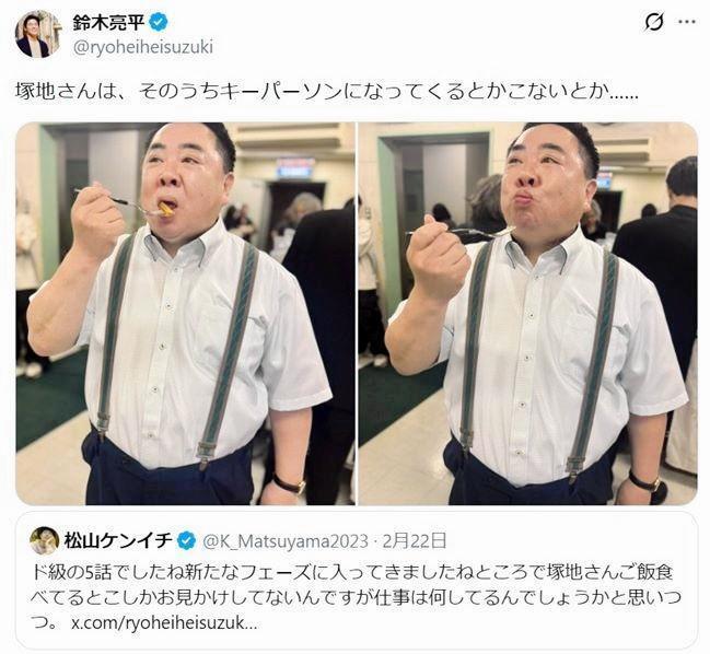 カメラが回っていないところでも食べていた！塚地武雅の姿がｗｗ。鈴木亮平のＸ＠ｒｙｏｈｅｉｈｅｉｓｕｚｕｋｉより