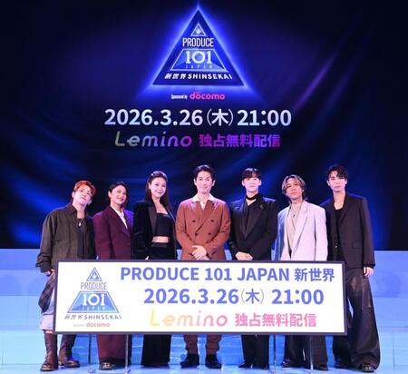 オーディション番組を発表した（前列左から）ＫＡＩＴＡ、仲宗根梨乃、チェ・スヨン、ディーン・フジオカ、Ｋｅｖｉｎ　Ｗｏｏ、川畑要、安達祐人（撮影・園田高夫）