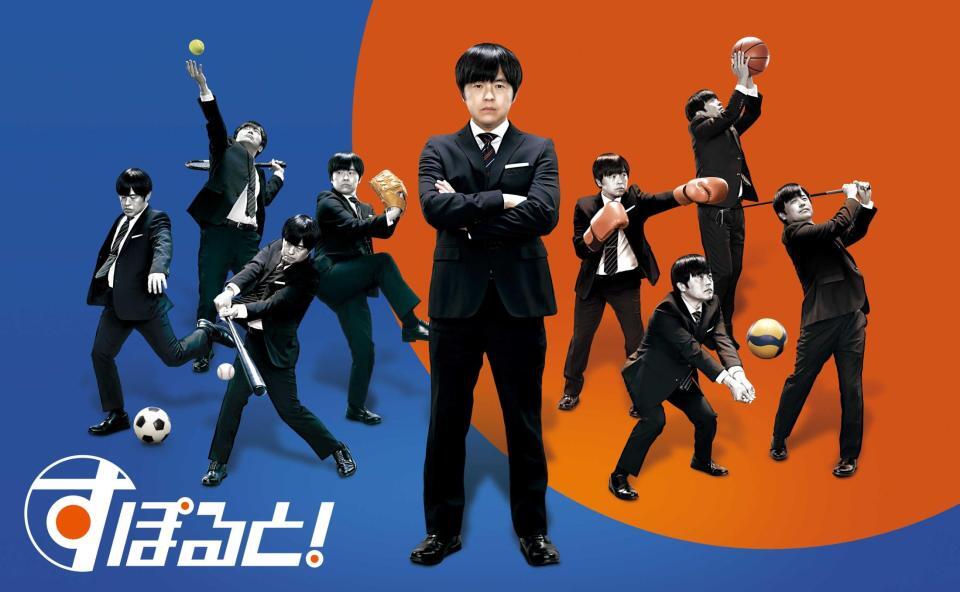 　「すぽると！」の“新キャプテン”に就任するバカリズム