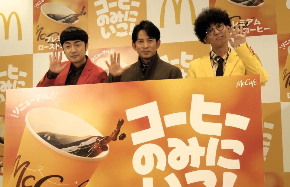 マクドナルドの「プレミアムローストコーヒー（ホット）」リニューアル発表会に出席した（左から）たくろう・赤木裕、岡田准一、たくろう・きむらバンド