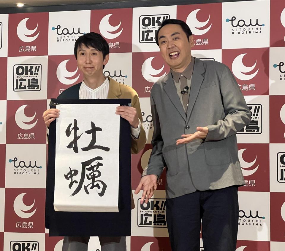 オープニングイベントに出席したアンガールズの山根良顕（左）と田中卓志