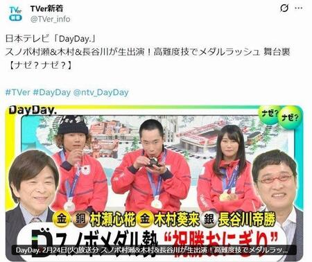 おにぎりモグモグの３人。ＴＶｅｒ新着の公式Ｘ＠ＴＶｅｒ＿ｉｎｆｏより