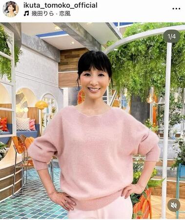 生田智子のインスタグラム（２月１８日付）より