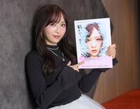 初めてのフォト＆スタイルブックを発売した小栗有以（撮影・伊藤笙子）