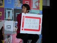 新商品企画会議で「名倉潤びんぼうゆすり発電機」を提案する堀内健