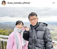 井原正巳さんと。生田智子のインスタグラム（２月２５日付）より