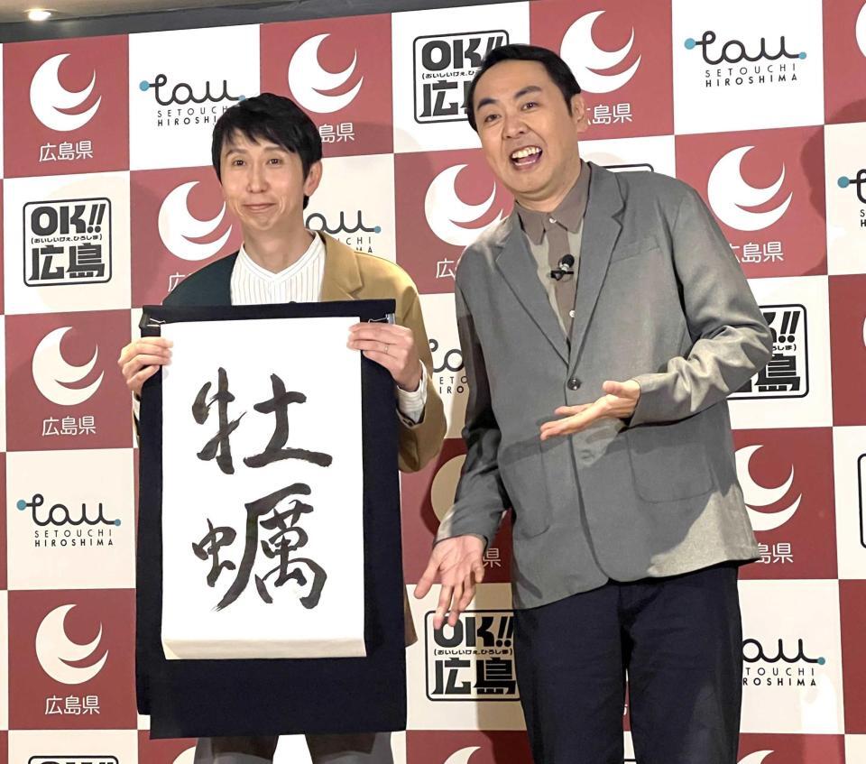 　書道七段の腕前を持つ山根良顕。右は田中卓志