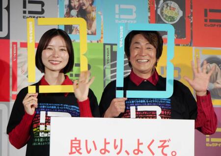 　手を振る朝日奈央（左）と堀内健