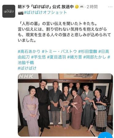 ＮＨＫ連続テレビ小説「ばけばけ」Ｘ＠ａｓａｄｏｒａ＿ｂｋ＿ｎｈｋより