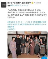 ＮＨＫ連続テレビ小説「ばけばけ」Ｘ＠ａｓａｄｏｒａ＿ｂｋ＿ｎｈｋより