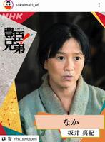 坂井真紀のインスタグラム＠ｓａｋａｉｍａｋｉ＿ｏｆより 