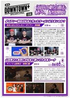 ＤＯＷＮＴＯＷＮ＋のＸ（＠ｄｏｗｎｔｏｗｎ＿ｐｌｕｓ）より