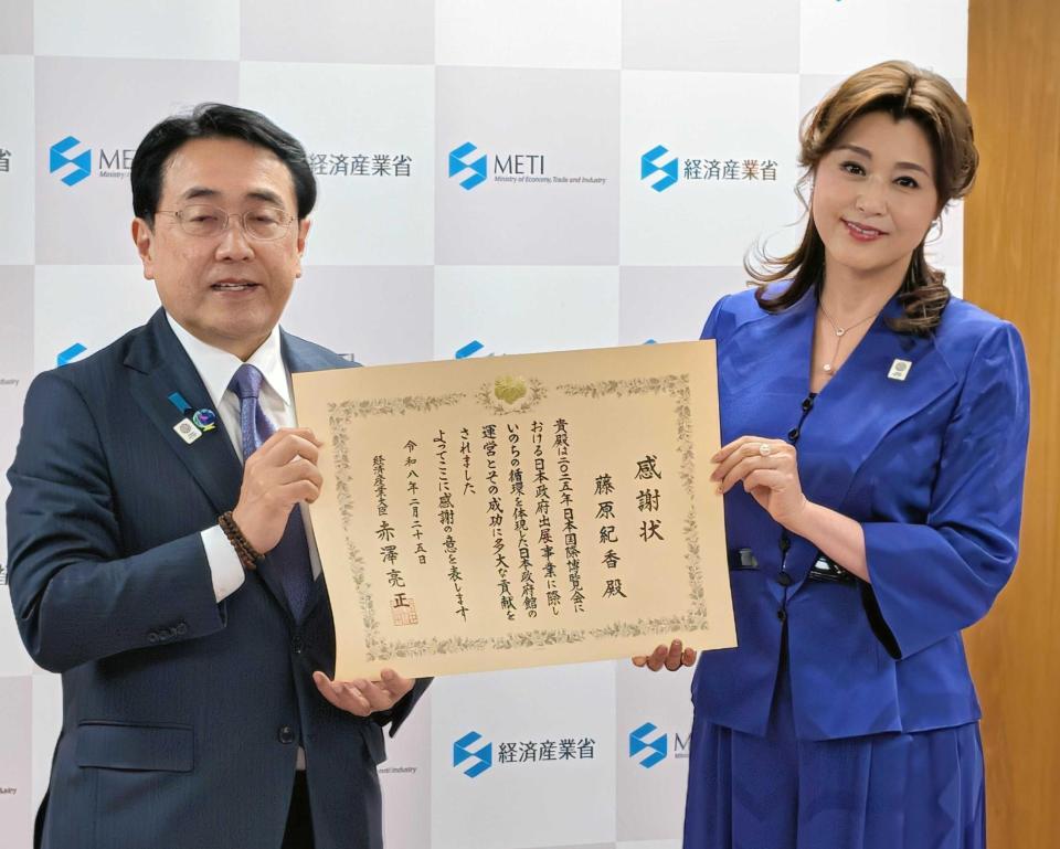 　赤澤亮正経済産業相（左）から感謝状を受け取る藤原紀香＝東京都内