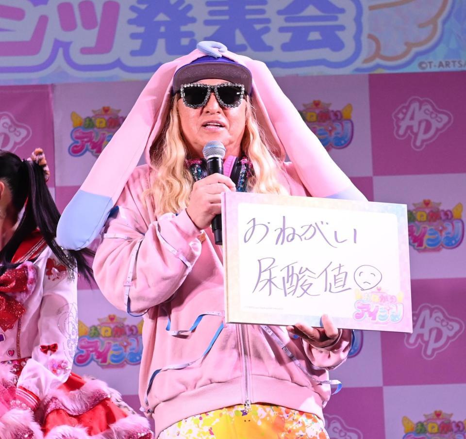 尿酸値を下げたいとフリップで発表したＤＪ　ＫＯＯ（撮影・園田高夫）