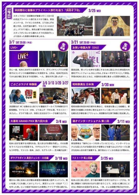 ＤＯＷＮＴＯＷＮ＋のＸ（＠ｄｏｗｎｔｏｗｎ＿ｐｌｕｓ）より