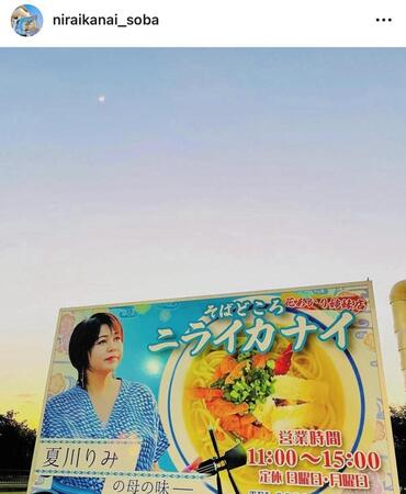 そばどころニライカナイのインスタグラム＠ｎｉｒａｉｋａｎａｉ＿ｓｏｂａより
