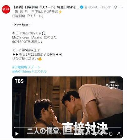 ＴＢＳ「リブート」Ｘ（ツイッター）＠ｒｅｂｏｏｔ＿ｔｂｓ