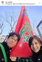 吉井怜公式インスタグラム＠ｒｅｉ＿ｙｏｓｈｉｉより