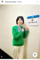 賀来千香子インスタグラム＠ｃｈｉｋａｋｏ＿ｋａｋｕ＿ｏｆｆｉｃｉａｌ 