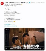 ＴＢＳ「リブート」Ｘ（ツイッター）＠ｒｅｂｏｏｔ＿ｔｂｓ