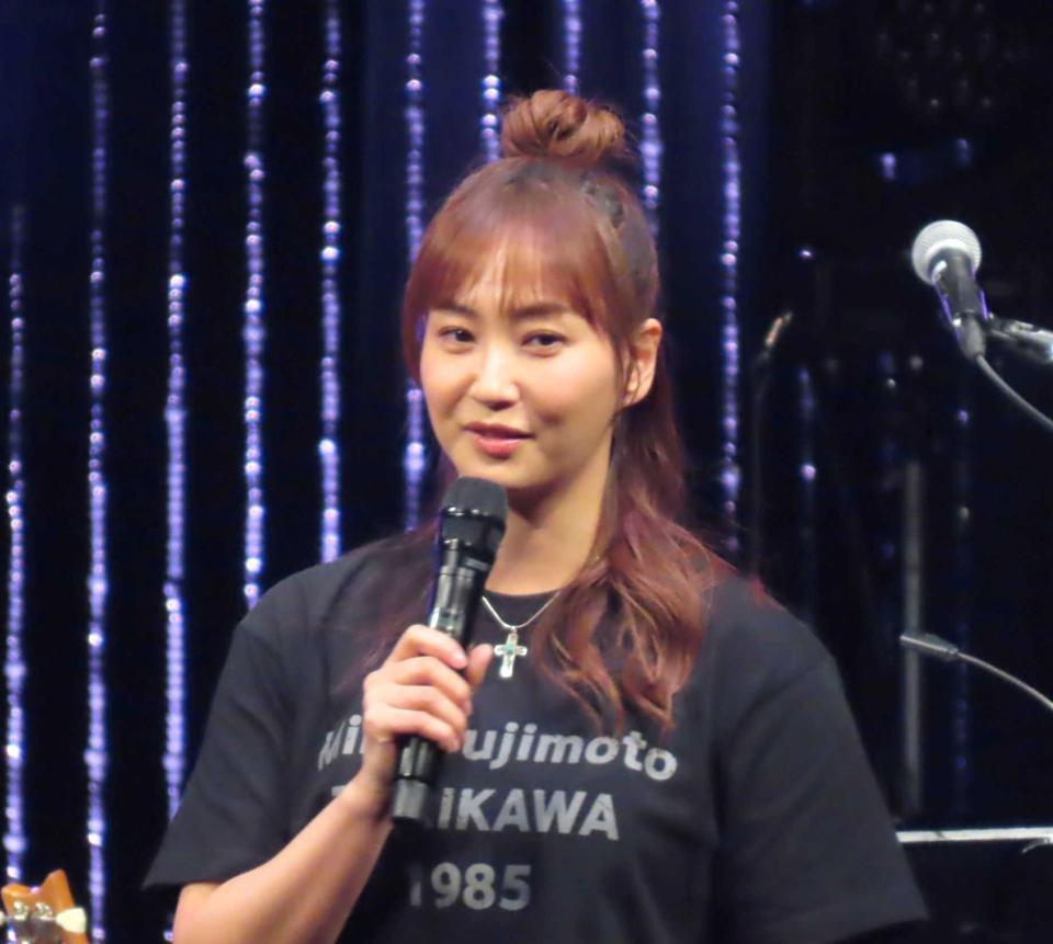 　４１歳の記念ライブを行った藤本美貴