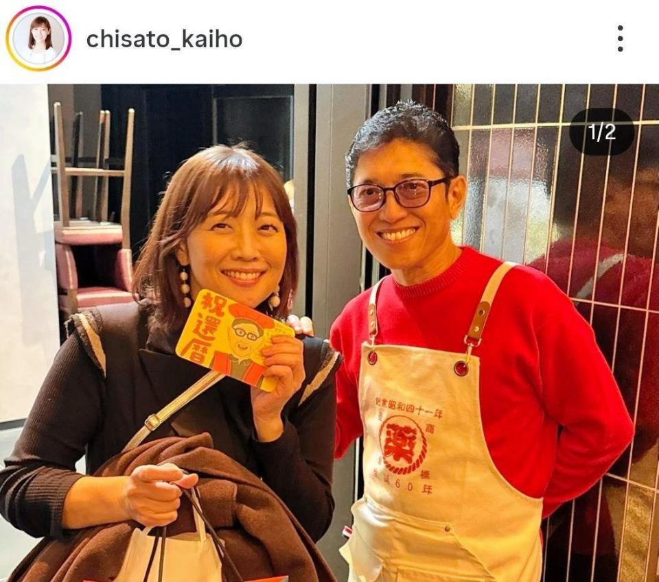 海保知里アナのインスタグラム＠ｃｈｉｓａｔｏ＿ｋａｉｈｏより