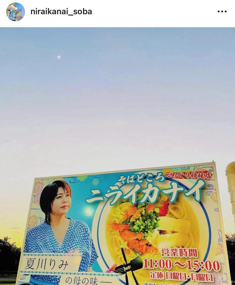そばどころニライカナイのインスタグラム＠ｎｉｒａｉｋａｎａｉ＿ｓｏｂａより