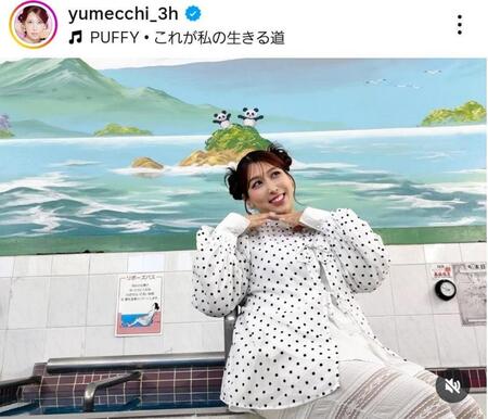 ゆめっちのインスタグラム＠ｙｕｍｅｃｃｈｉ＿３ｈより